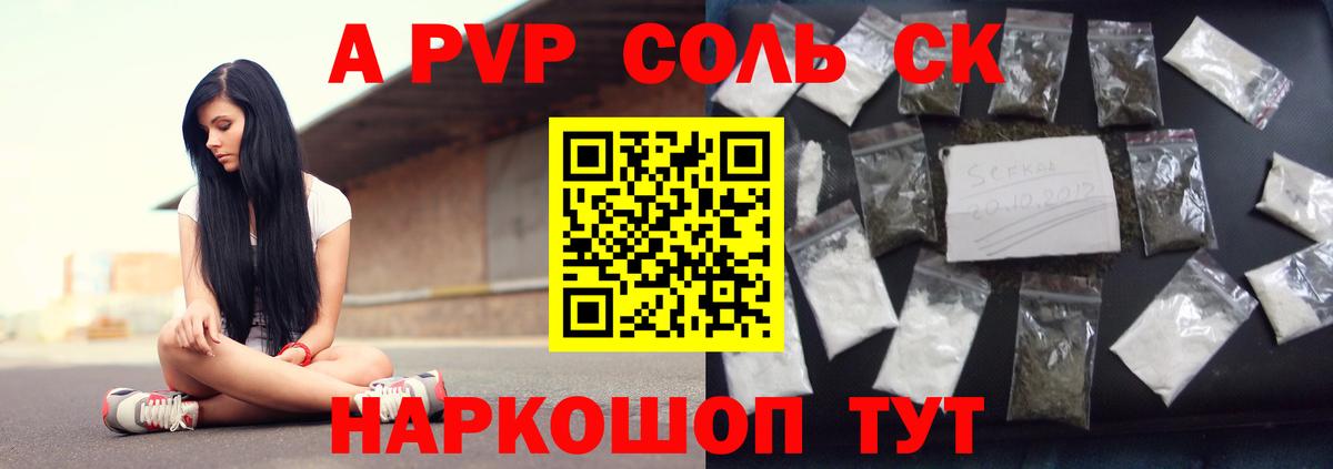 A PVP Crystall Качканар