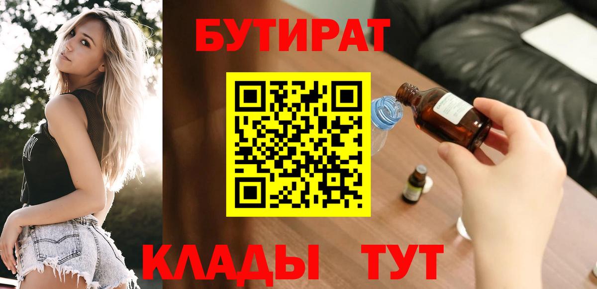 Качканар  Бутират оксана  Вход с VPN 