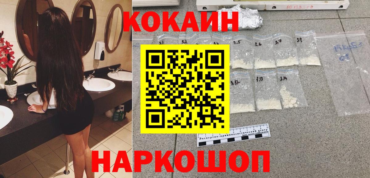 Cocaine VHQ Качканар