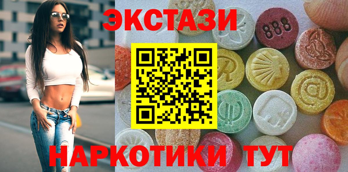Качканар  Ecstasy TESLA  Вход с VPN  ЭКСТАЗИ Philipp Plein 