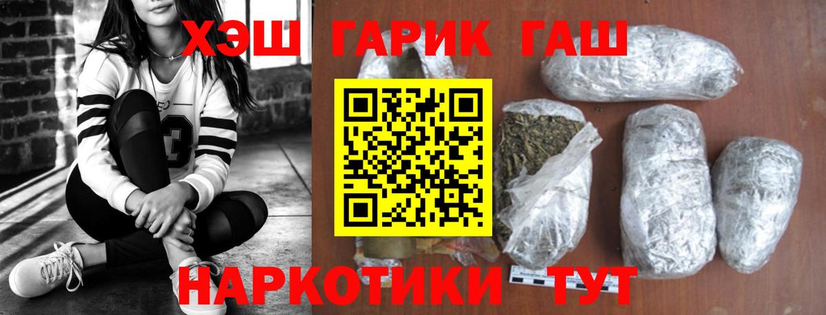 Гашиш Cannabis  Вход с VPN  ГАШИШ гарик  как найти наркотики  Качканар 