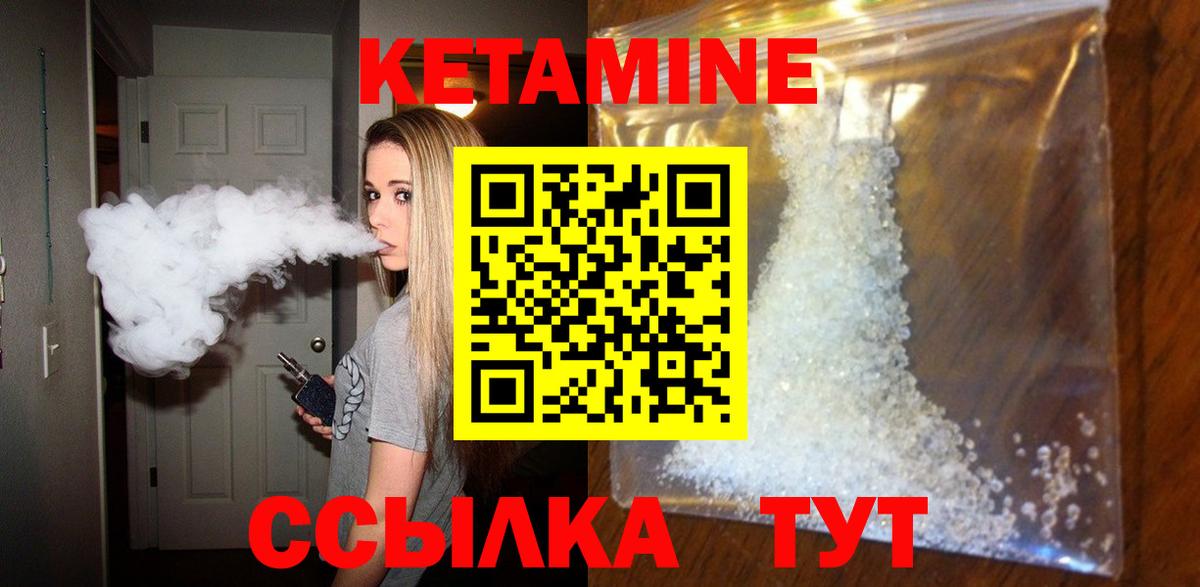 Качканар  Кетамин VHQ  КЕТАМИН ketamine  Вход с VPN 