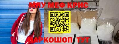 меф VHQ Коммунар