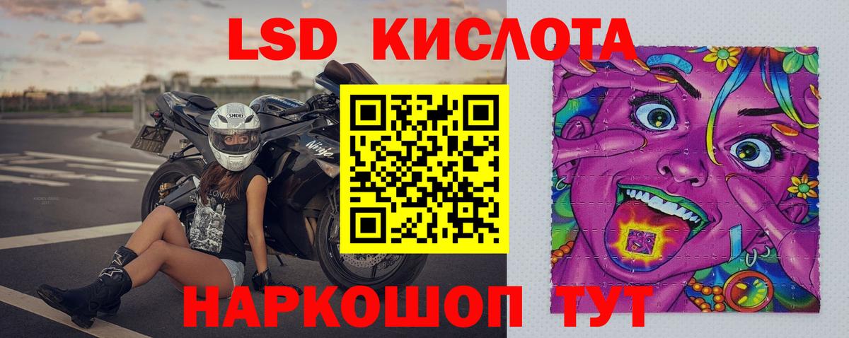 Лсд 25 экстази кислота Качканар