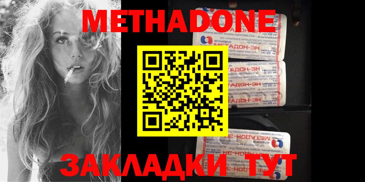 Метадон белоснежный  Вход с VPN  МЕТАДОН белоснежный  Качканар 