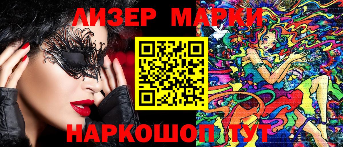 Марки NBOMe 1,5мг  Марки NBOMe 1,5мг  Марки N-bome  Качканар  Вход с VPN 