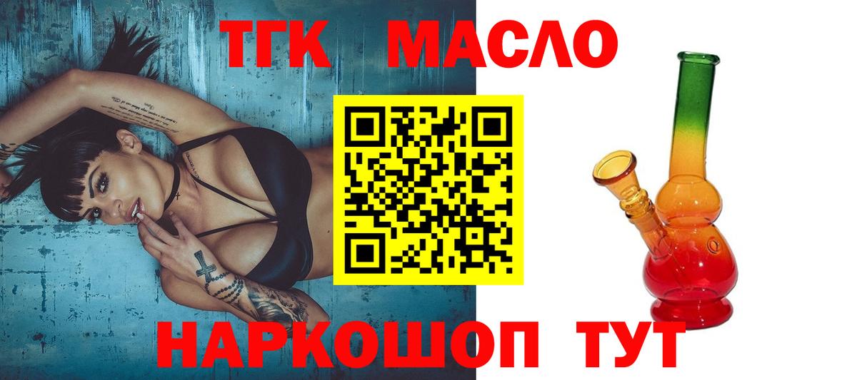 ТГК жижа Качканар