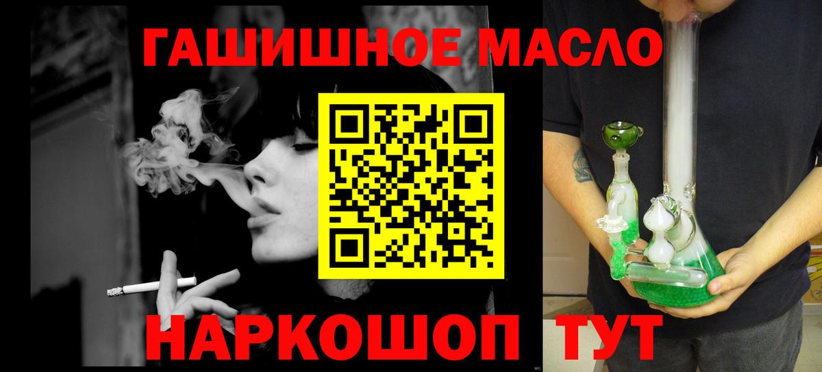 Дистиллят ТГК гашишное масло  магазин    Качканар  Вход с VPN 